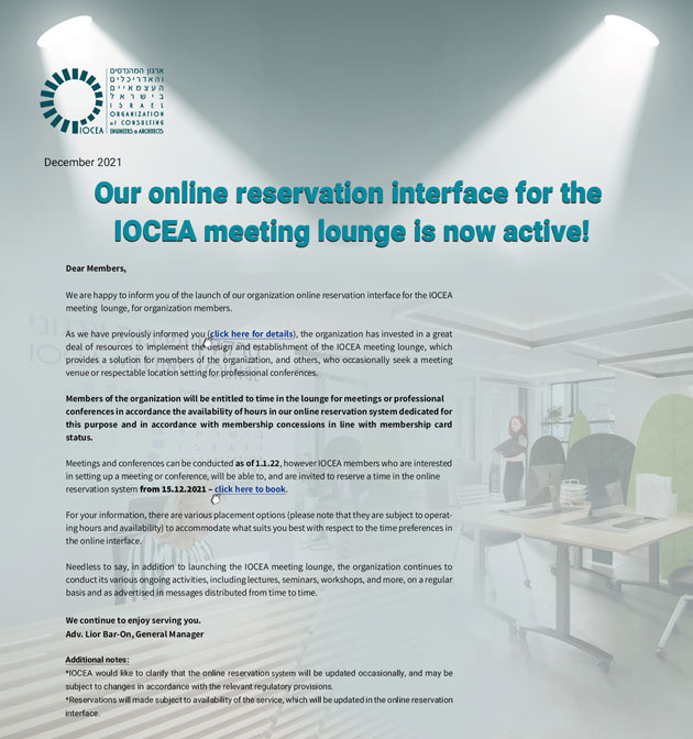Our online reservation interface for the  IOCEA meeting lounge is now active!