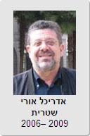 אדריכל אורי שטרית - 2006-2009