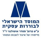 The Israeli Institute of Commercial Arbitration