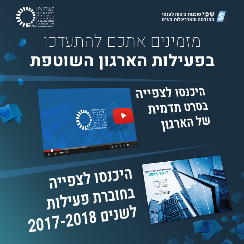 הודעה מעוצבת - התעדכנו בפעילות הארגון השוטפת