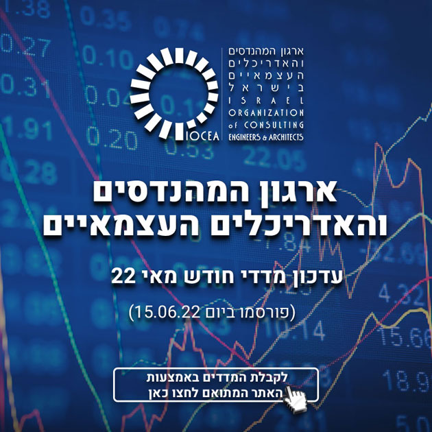 עדכון מדדי חודש מאי 22 (פורסמו ביום 15.06.2022) 