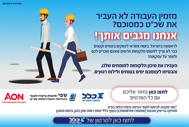 מזמין העבודה לא העביר את שכר הטרחה כמסוכם? ביטוח אשראי לעסקים קטנים ובינוניים