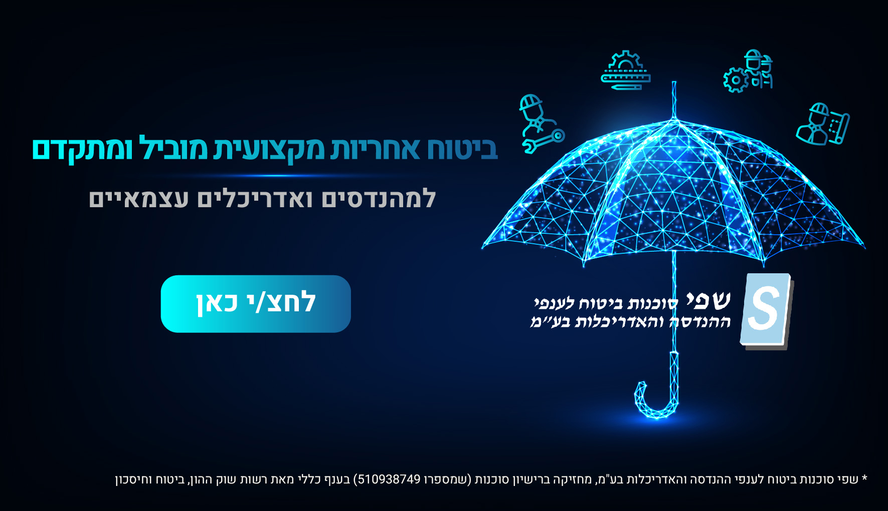 מוקדי סיוע וייעוץ כלכלי ומשפטי לחברי הארגון - משבר הקורונה